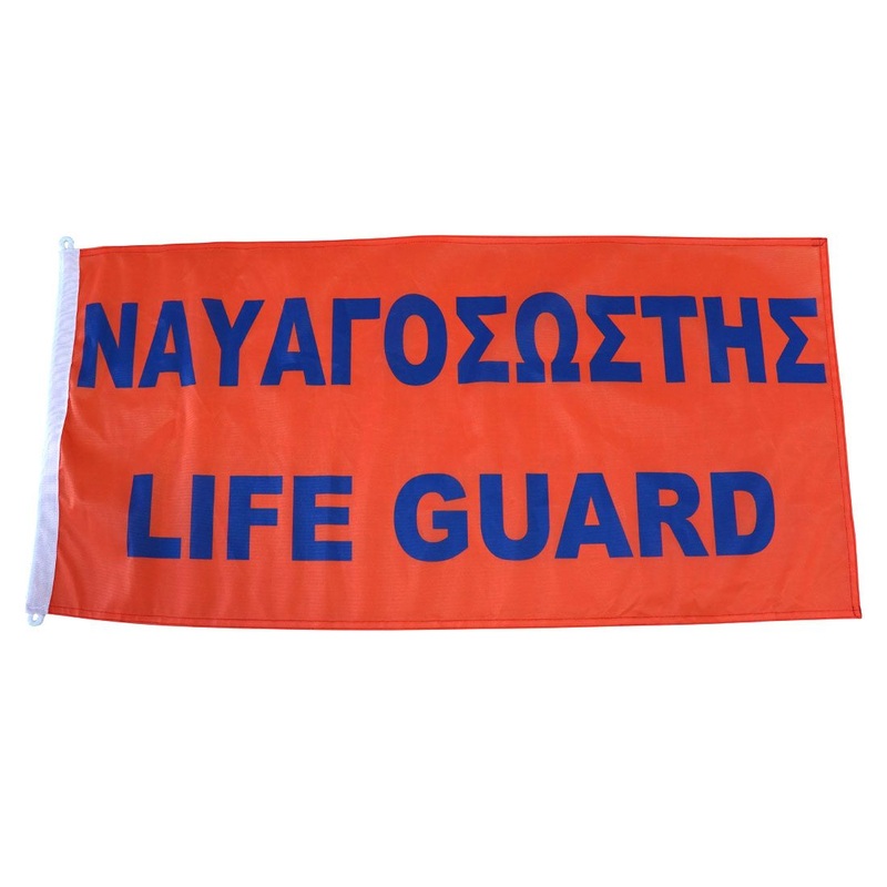Lifeguard Flag